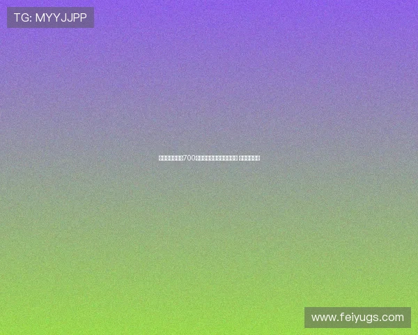 罗马诺：米兰以700万欧报价年轻后卫阿泰卡梅 球员渴望转会