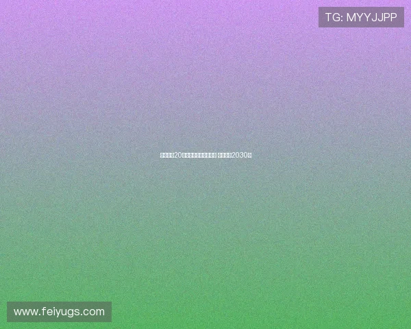 桑德兰与20岁前锋马延达完成续约 合同延至2030年